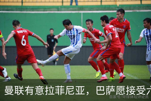 曼联有意拉菲尼亚，巴萨愿接受六千万欧以上报价
